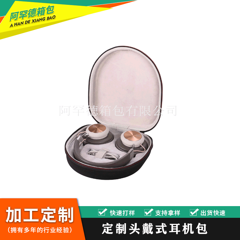 厂家直供防震防水新款头戴式折叠耳机包 大容量 便携手提