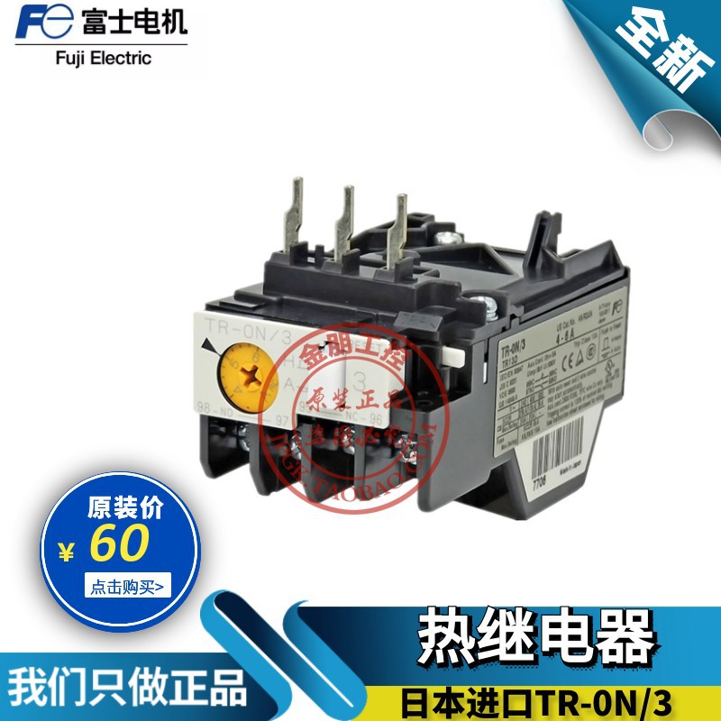 日本原装富s士热过载保护器继电器TR-0N/3 TR-ON/3可配SC-03 SC-0