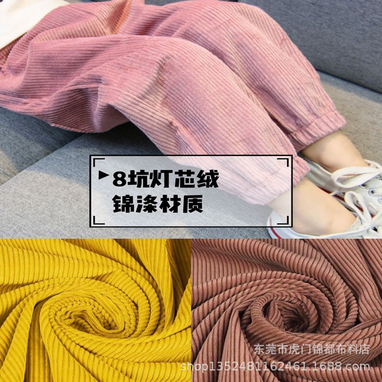 现货供应多色锦涤8坑无弹灯芯绒 大量现货 秋冬面料 可定颜色