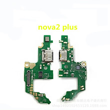 全新 nava2 plus尾插小板 尾插送话器 USB充电排线 Flex 厂家直销