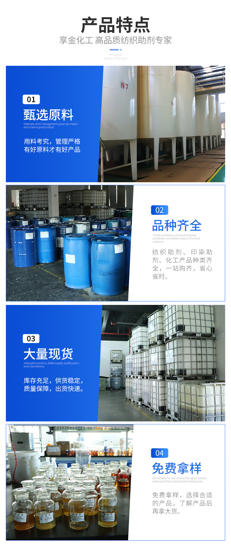 0729无卤阻燃剂HK-FR02详情页_04