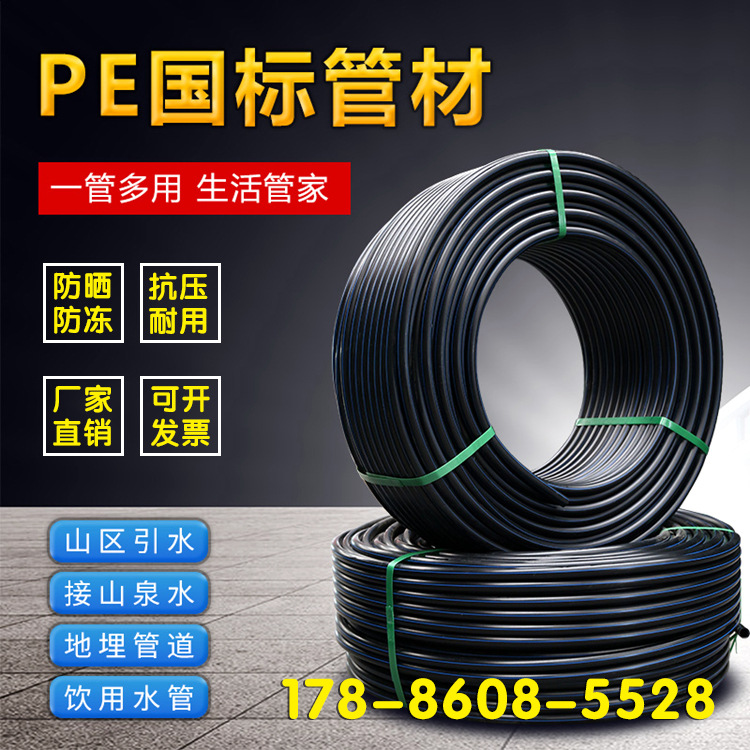 贵州云南广西厂家 pe给水管HDPE自来水管 工程管材聚乙烯pe给水管