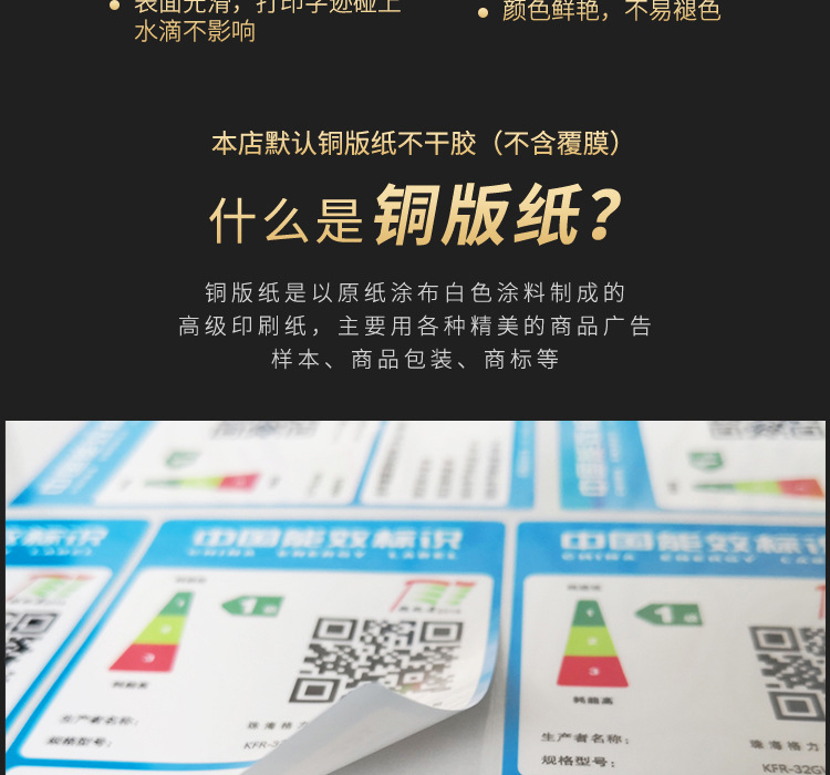 能效标签_05.jpg