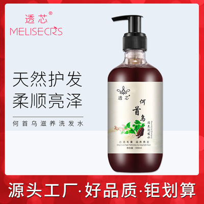 首乌黑发洗发露乌发滋养秀发何首乌洗发水控 油祛屑首乌洗发水|ms