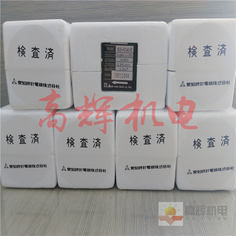 OF10ZAWP瞬时集成流量计日本爱知时计AICHITOKEI