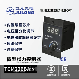 Dragon/Julong 226B Миниатюрный натяжение Dister Distunt Director Distorm