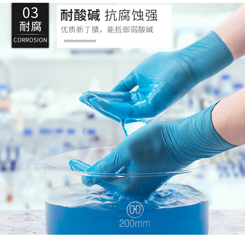 一次性丁腈手套