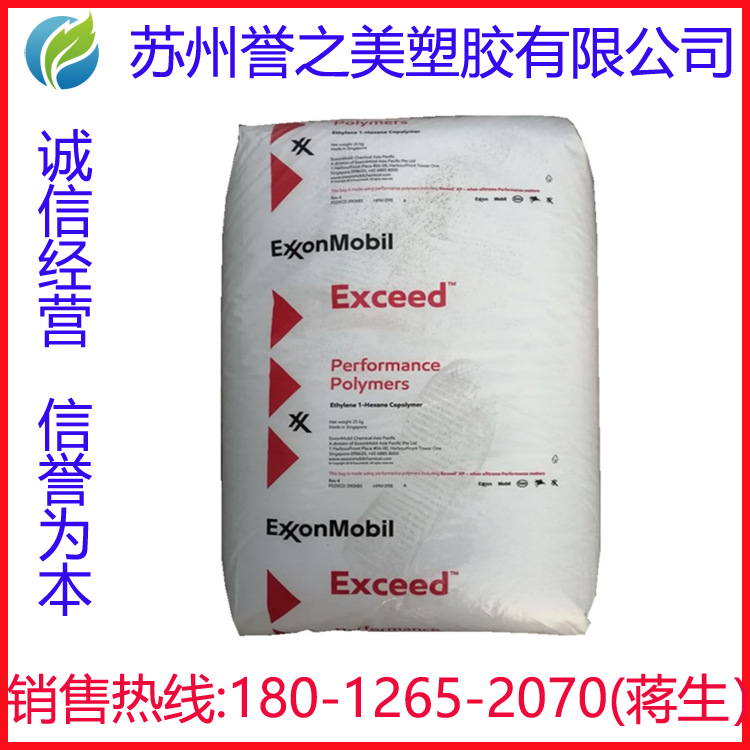 MLLDPE 茂金属 1318CA 埃克森化学 膜 衬里材料 双向拉伸 重包装