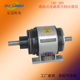 现货供应台湾定益EFUL-T-200 DC24V通轴式电磁离合器制动器组外露