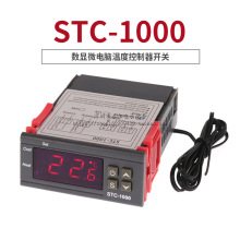 温控器stc-1000水族孵化海鲜机电子数显微电脑温度控制器开关220V