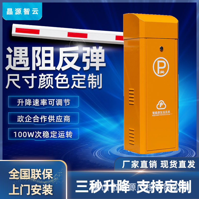 全国联保智能停车场设备直杆栅栏快速道闸机车牌识别道闸厂家批发