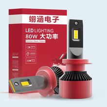 80W܇ledH1H4H7H119005HB390069012h