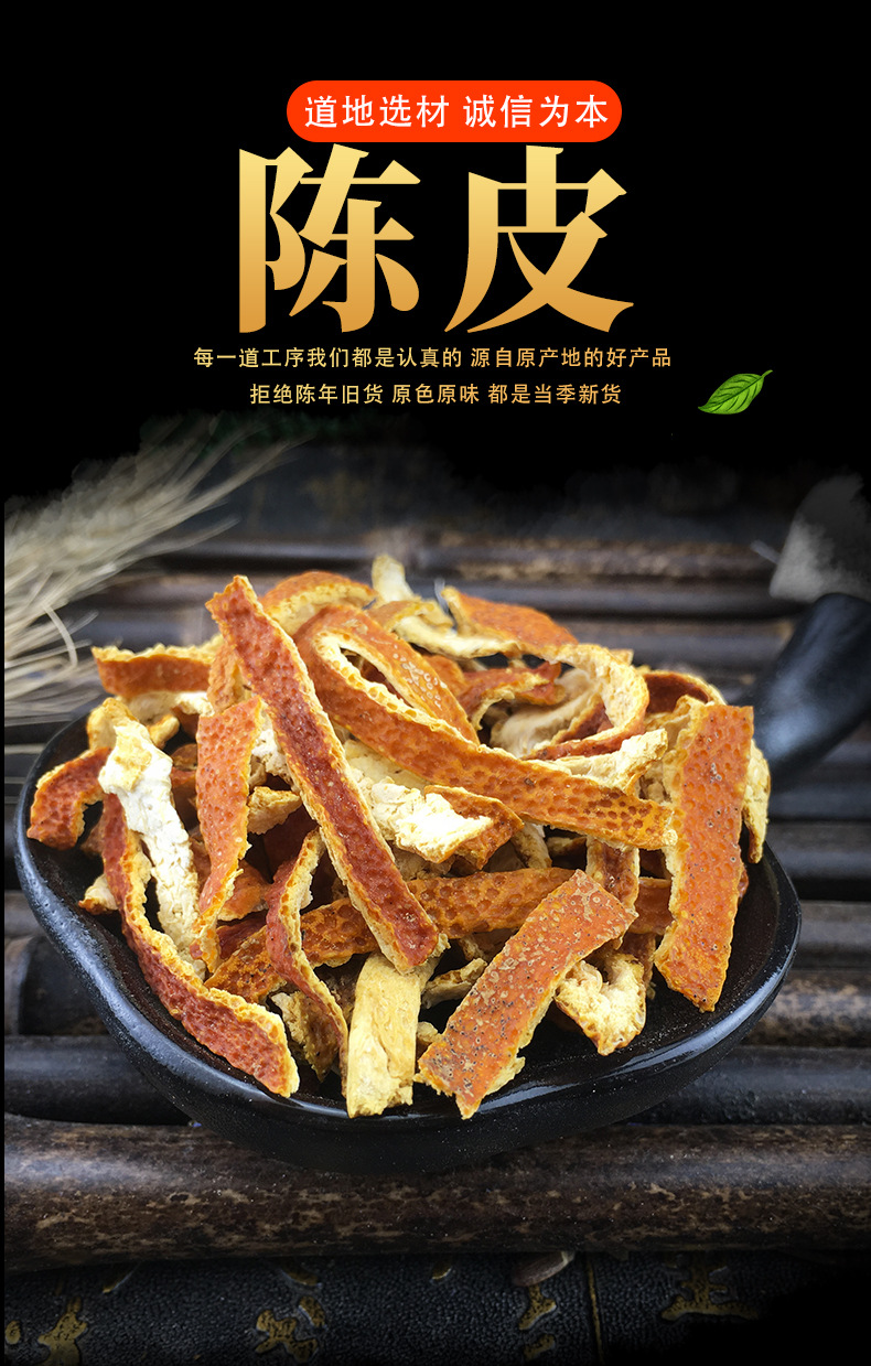Dried Tangerine Peel Strips Chen Pi 500g Natural Sun Dried Citrus Peel for Tea and Cooking key features