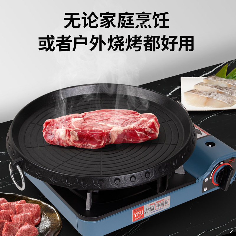 韩式烤肉盘 野外户外卡式炉烧烤盘 圆形便携不粘锅铁板烧盘卡式气|ms