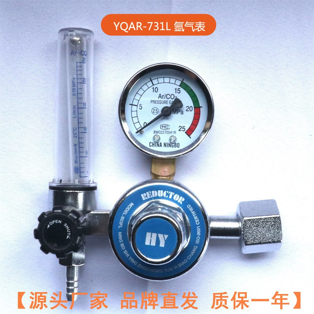 Расходомер для аргона, противоударный газовый счетчик аргона, редуктор давления, одноступенчатый клапан уменьшения давления аргона, редуктор давления, редуктор давления СО2