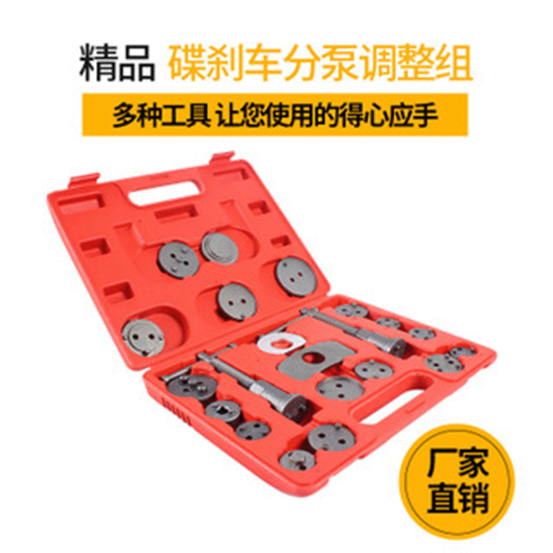 宁波厂家供应通用型双碟刹车分泵调整组 金盾工具现货批发