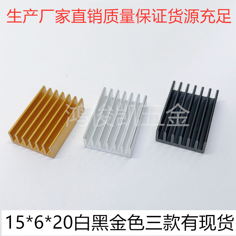 Hongjunkuai Electronic Aluminum Profile 6063 IC SMD Fiber Router Back Adhesive 15*6*20 Heat Sink Cooler