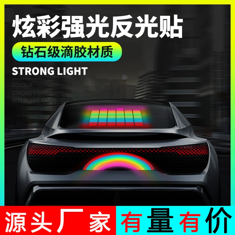 Предупреждение о безопасности автомобиля Светоотражающая наклейка заднее стекло музыкальный ритм хвост коробка индивидуальная Светоотражающая наклейка красочное тремоло в том же стиле