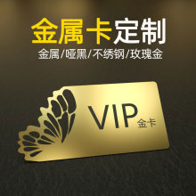 金属卡制作不锈钢名片定贵宾VIP银卡雕刻镂空磁条磨砂拉丝会员卡