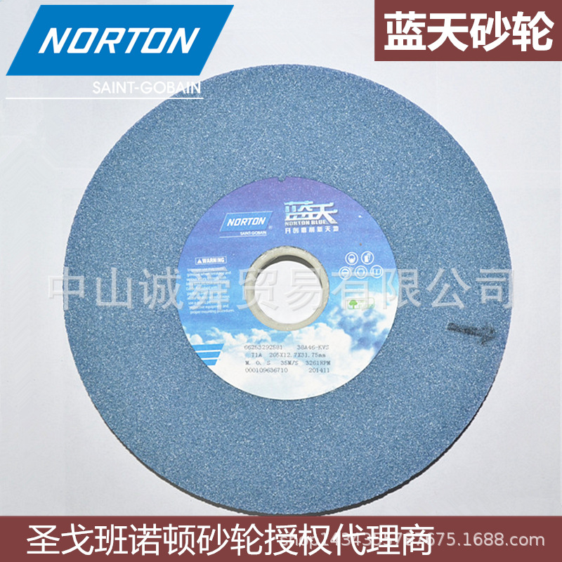授权代理上海圣戈班诺顿蓝天白刚玉砂轮片38A46K 205*12.7*31.75