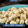 Fujian Jianning Lotus seed dried food Go to the core Farm Production natural bulk Coreless White Lotus 200g