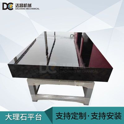 【花岗岩平台】厂家现货供应0级大理石平台定制精密花岗石平板|ms
