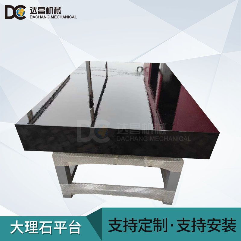 【花岗岩平台】厂家现货供应0级大理石平台定制精密花岗石平板|ms