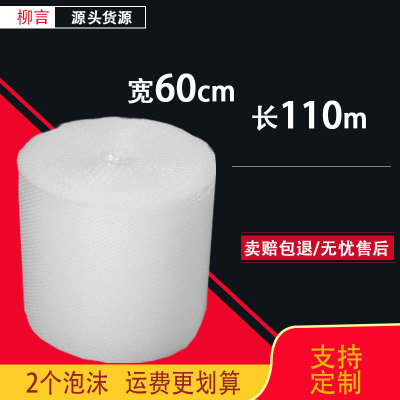 快递打包泡沫厂家直销气泡膜卷装单层加厚气泡膜定制新料气泡垫