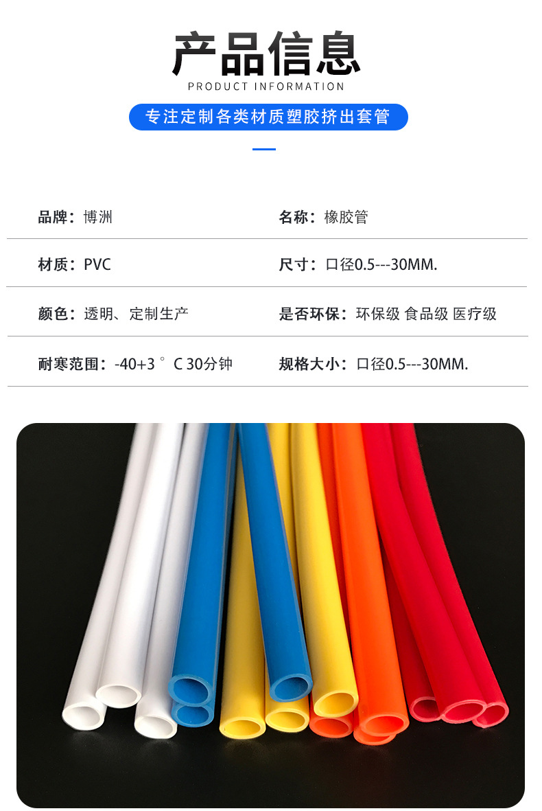 医疗级pvc管 超薄PVC导管 输液管 医用透明PVC管 医疗器械用pvc管-阿里巴巴