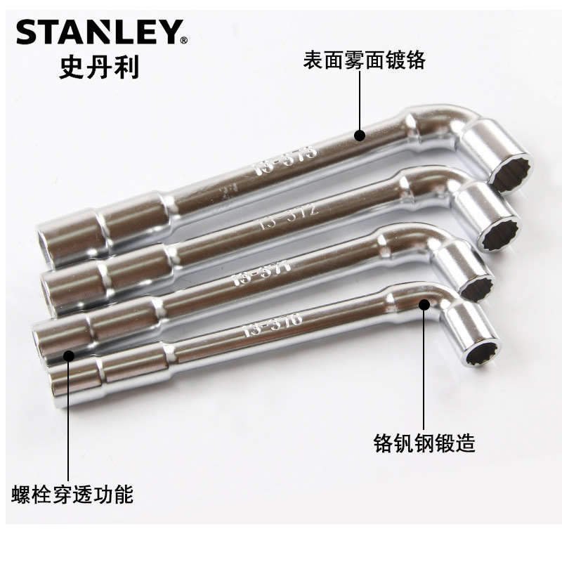 史丹利L型套筒扳手6mm 烟斗型双头弯头穿孔外六套筒扳手13-458-23