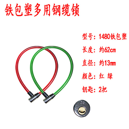 Steel wire lock bicycle lock electric bike lock motorcycle lock commercial shop lock steel cable lock iron plastic wire lock