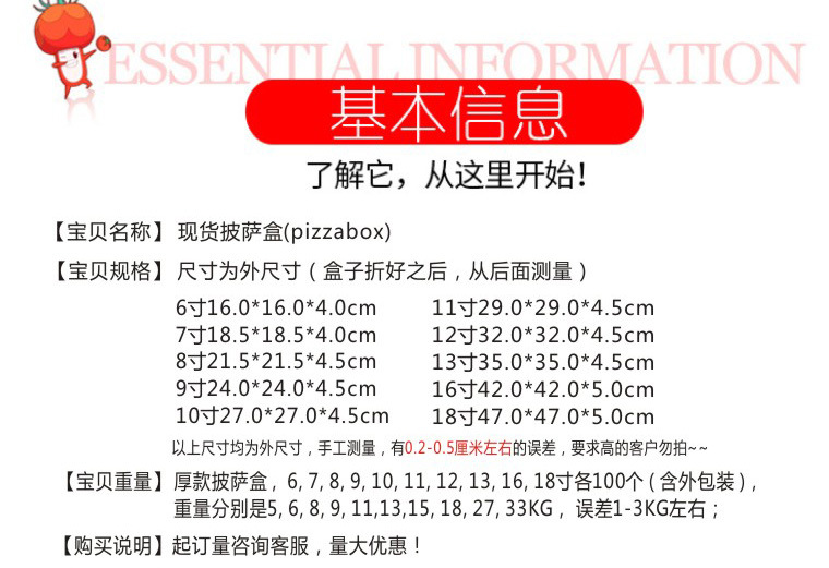 披萨盒描述，新，_02