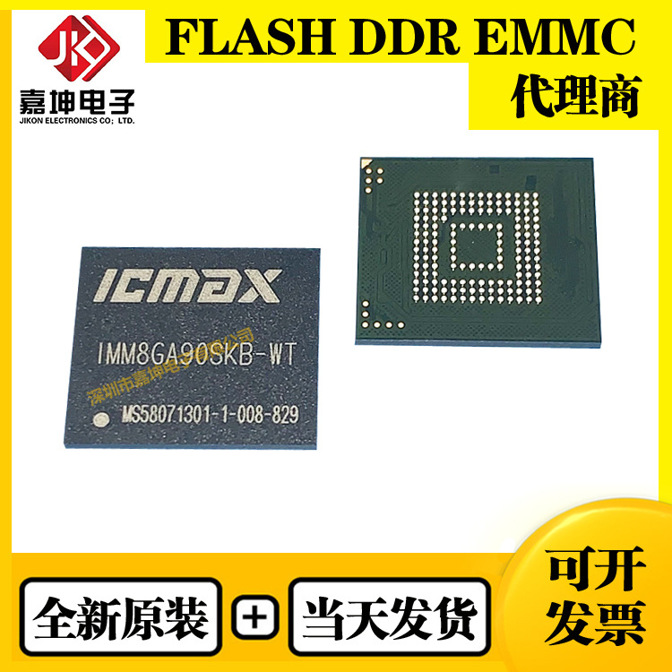 MX25L6406EM2I-12G旺宏原装64Mb存储现货内存芯片IC封装SOP8