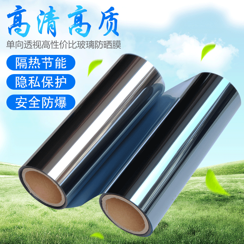 産銷建築玻璃隔熱膜窗戶防曬膜陽台玻璃貼膜太陽膜貼紙內不反光