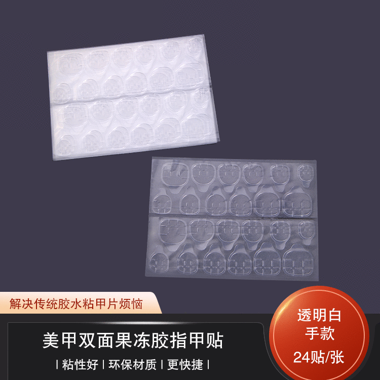 Nail art double-sided jelly glue nail st...