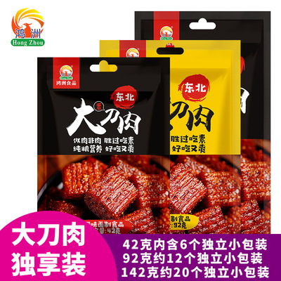 鴻洲網紅零食大刀肉辣條兒時懷舊休閑麻辣辣條食品小吃面筋批發