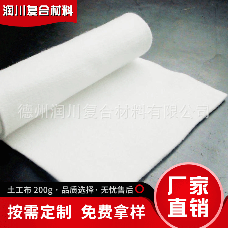 土工布 200g纯白色 无纺土工布 路面养护 厂家直供优质 土工布