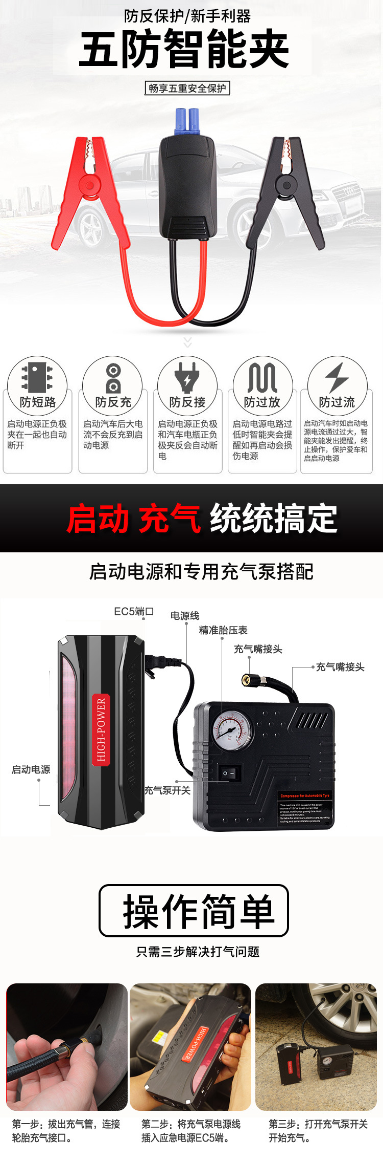 移动电源详情页-TM18_11