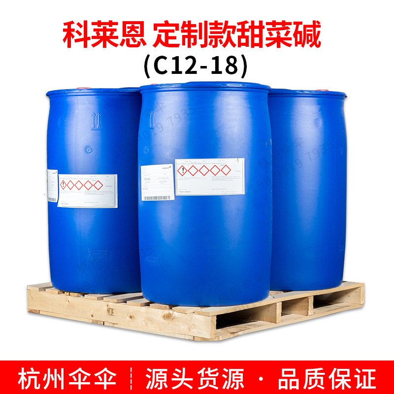 科莱恩 甜菜碱 (C12-18)  起泡好 洗涤剂原料 CAB