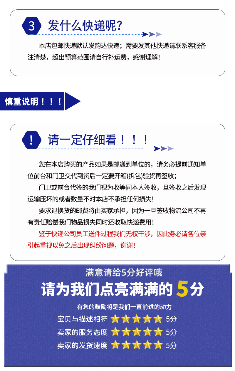 日智星详情页_08