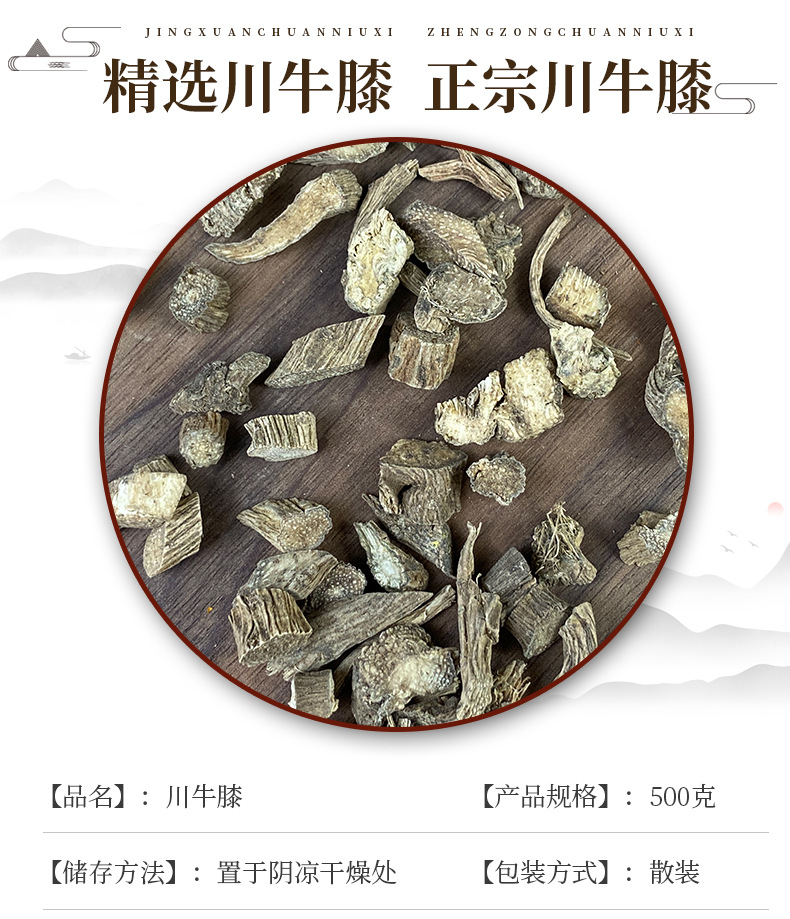 Sichuan Cyathula Root Chuan Niu Xi Dried Sliced Herb 500g for Decoction and Culinary Use key features