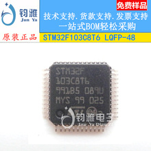 STM32F103 STM32F103C8T6 LQFP48 原装正品现货