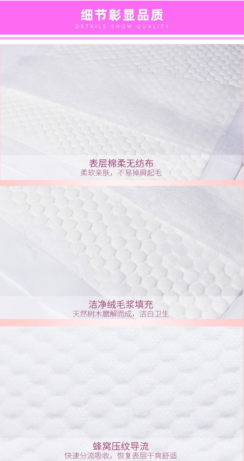 隔尿垫-详情_11