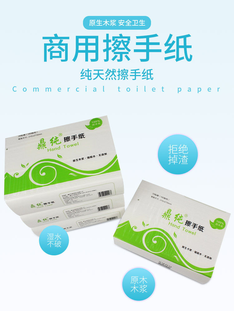 鼎纯擦手纸商用酒店厕所卫生间抹手纸洗手间檫手纸整箱20包厨房纸-阿里巴巴