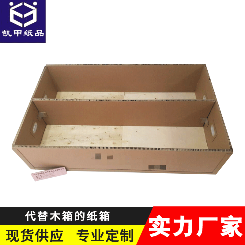 广州纸箱厂重型超硬特大搬家特种打包纸制品防压蜂窝加厚