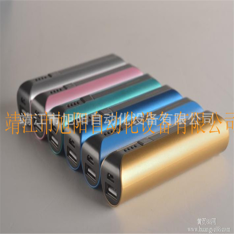 手机充电宝组装