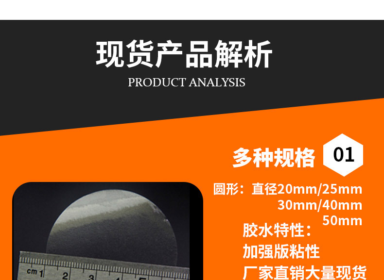 加粘加厚透明标签贴纸