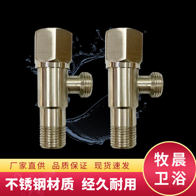 廠家供應入牆式304不鏽鋼通用角閥 馬桶熱水器冷熱進水4分三角閥