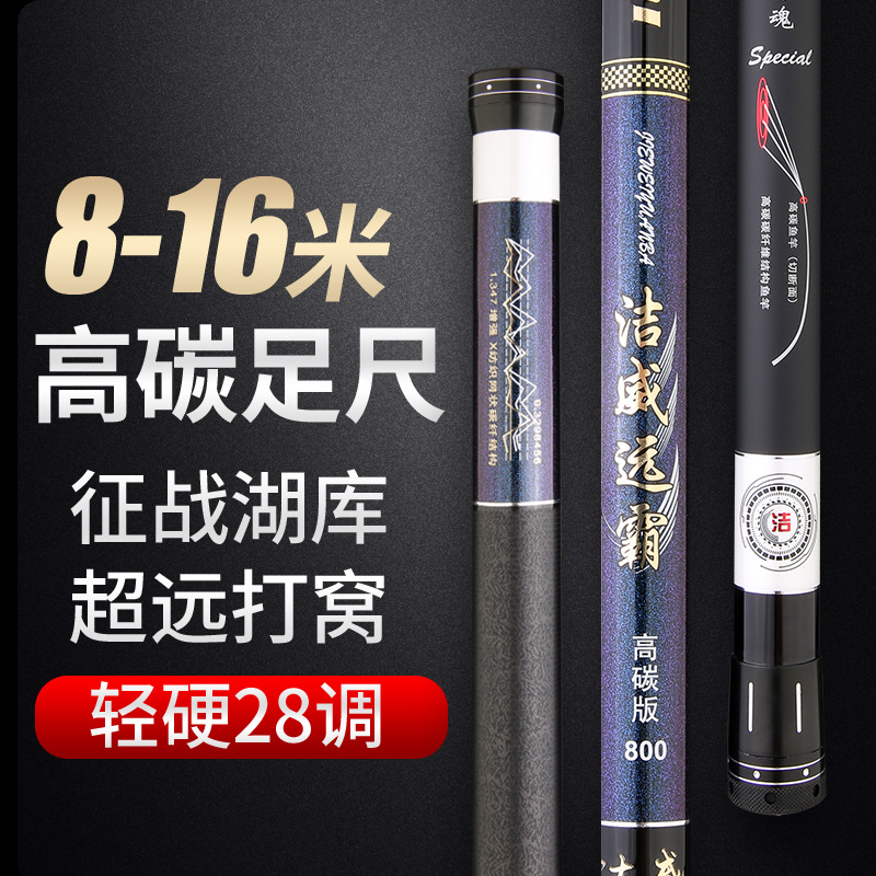 Caña de pescar de carbono Jiewei caña de pescar 8/9/10/11/12/13/14/15/16 m caña de pescar