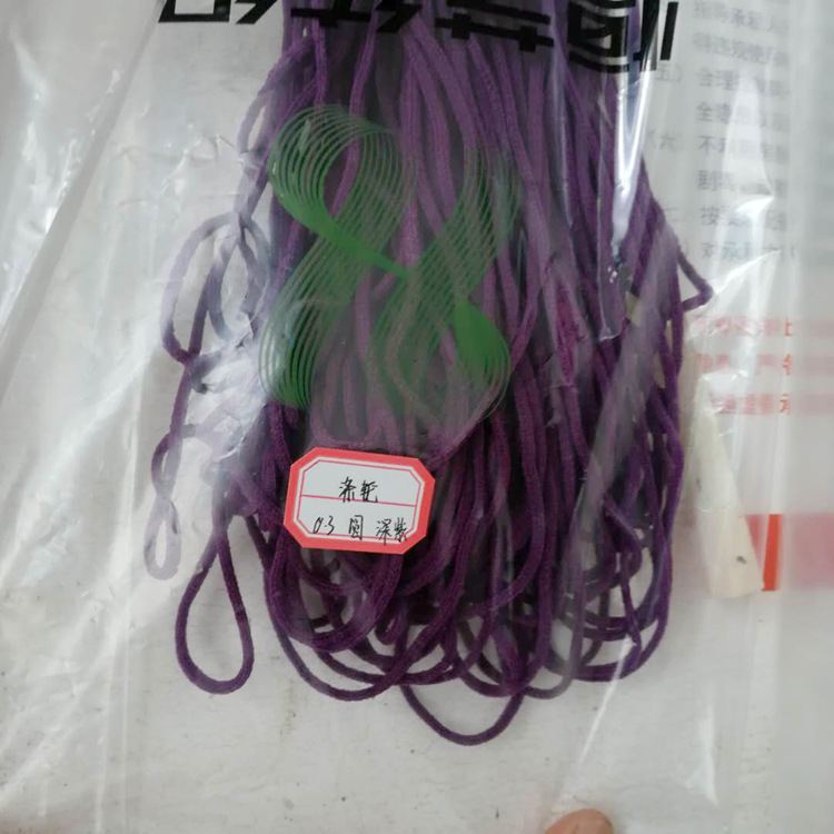 涤纶深紫0.3圆口罩绳